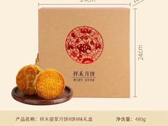 -祥禾饽饽铺·中式糕点(天津河东美福园店)