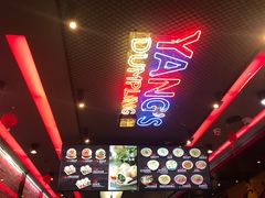 -小杨生煎(湟普汇店)