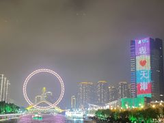 -天津之眼摩天轮