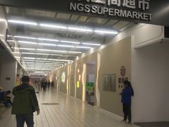 -农工商超市(金沙江路店)