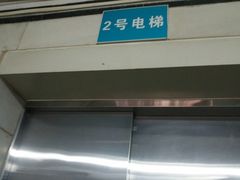 -民航总医院