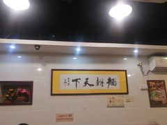 大堂-西关刘福记(文德路店)
