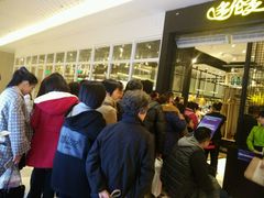 -星伦多自助料理(花山金鹰店)