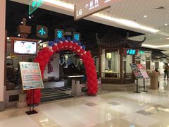 -小菜园新徽菜(马鞍山金鹰店)