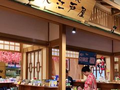 -大江户·温泉洗浴(浑南店)
