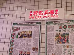 -孖记茶档·热腾茶餐(荔湾领展广场店)