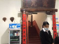 门面-老家菜馆(正定店)