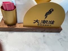 -大潮淮·淮扬菜(何园旗舰店)