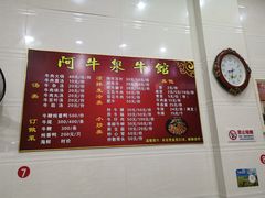 菜单-阿秋牛排(湖心街店)