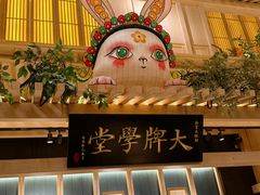 -南京大牌档(龙江新城市广场店)