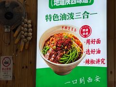 -手擀菠菜面(西康路店)