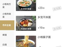 -小杨烤肉(朱雀店)