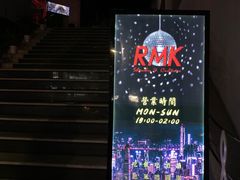 -RMK Shochu Bar(三诺店)