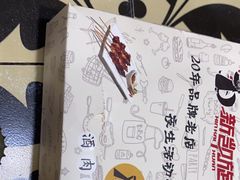 -新凯旋烧烤·燕姐千岛湖土菜