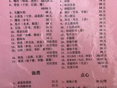 -双塔老饭店
