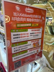-kidsland(颐堤港店)