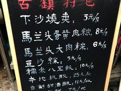 -陈妈妈的店-下沙灌汤烧卖(新场大街店)
