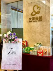 -大美母婴月子中心(吴中店)