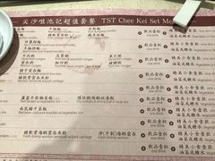 -池记(尖沙咀店)