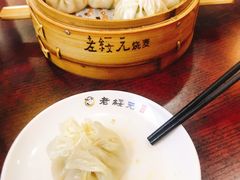 -老绥元烧麦(太平街店)