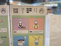 -我是酸奶君(壹方城店)