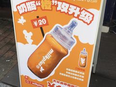 -milkplus·泰式奶茶(较场东路店)