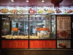 -老半斋(福州路店)