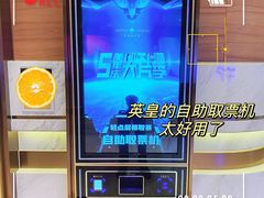 -英皇电影城(英皇集团中心IMAX店)