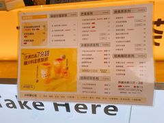-7分甜(观前碧凤坊店)