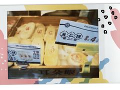 -耳朵眼炸糕(滨江道店)