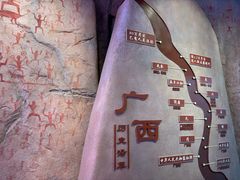 -广西壮族自治区博物馆