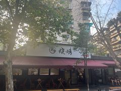 -86烧烤 | 江湖菜(石人总店)