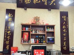 -朱大嘴肥肠血旺(福字街店)