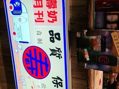 -寿奶茶·鲜奶与茶(合生汇购物中心店)