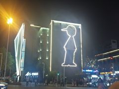 -罍+村卤菜摊(罍街店)