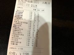 账单-全聚德(常州店)