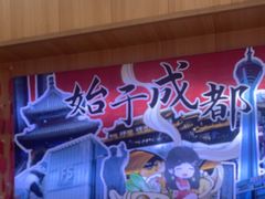 -冒菜西施·非遗冒菜(总店)
