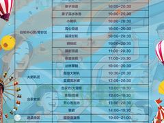 -广州长隆旅游度假区