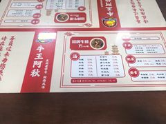 -阿秋牛排(湖心街店)