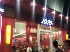门面-1078號老北京涮肉(松柏店)