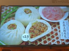-凤起龙游老面包子(凯德晶品店)