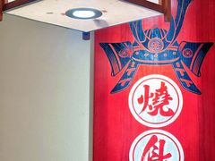 -王氏炉匠·烧鸟放题自助(三里屯店)