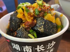 臭豆腐-和记粉馆(湘春路店)