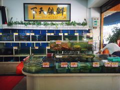 水产区-鑫悦楼煎蟹·16年海鲜大排档