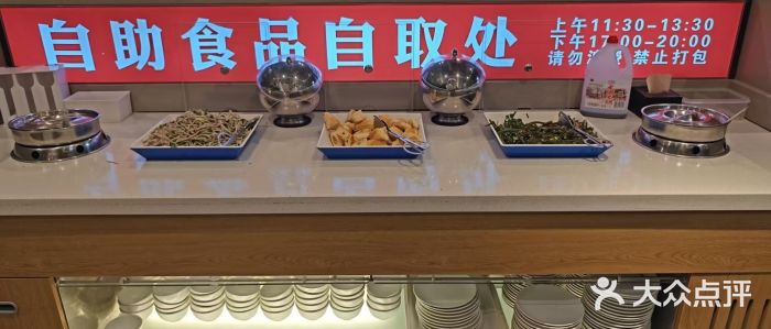 蝎王府羊蝎子(虎坊桥总店)图片