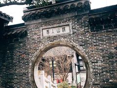-梦溪园(中营街)