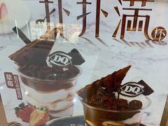 -DQ·蛋糕·冰淇淋(惠山万达店)