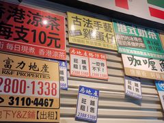 大堂-憶廟街 X 沙角邨(太古城店)