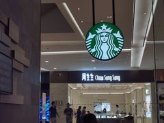 -星巴克臻选(杭州万象城店)