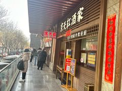 -京天红酒家(虎坊路店)